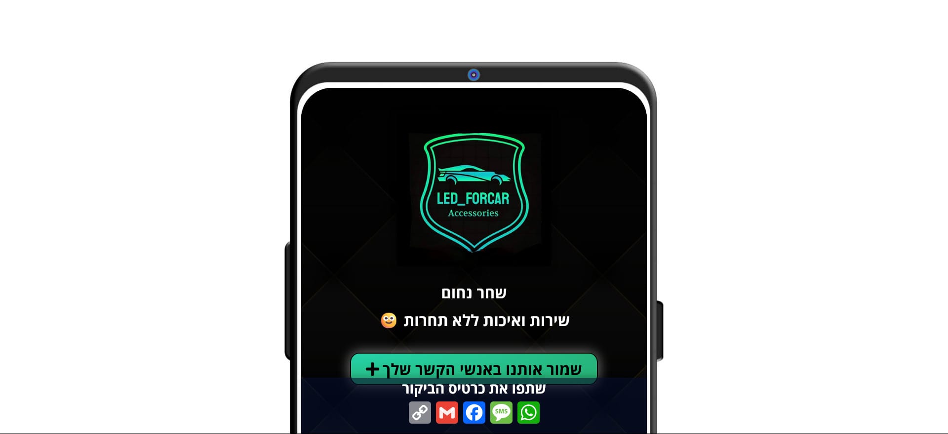shahar